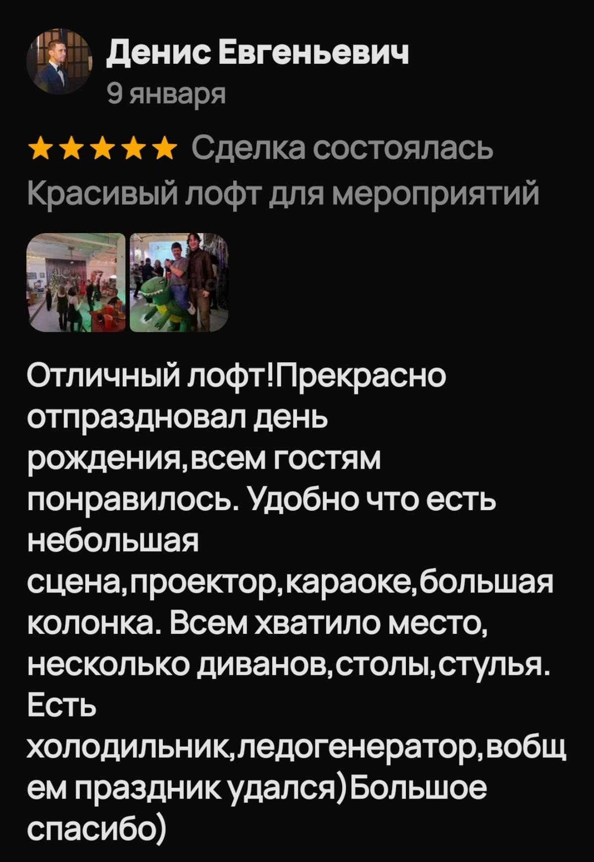 Отзыв гостя с Авито