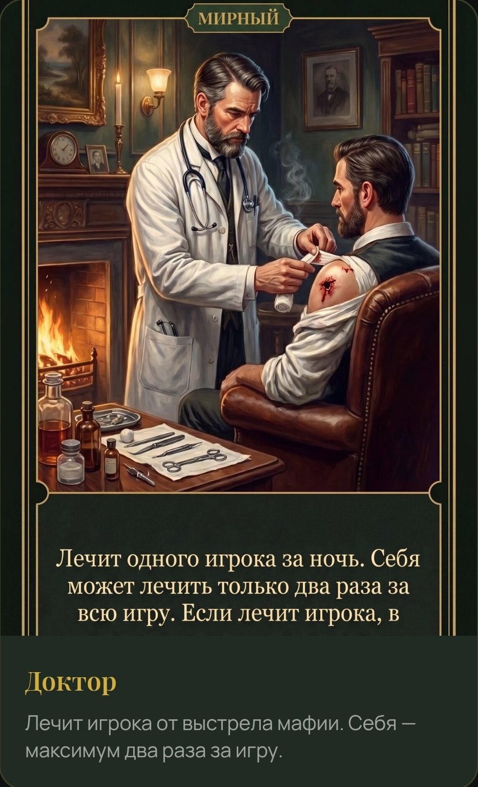 Кляп